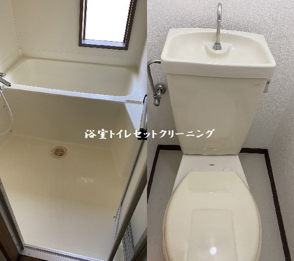 広島市東区にて浴室トイレセットクリーニングへ