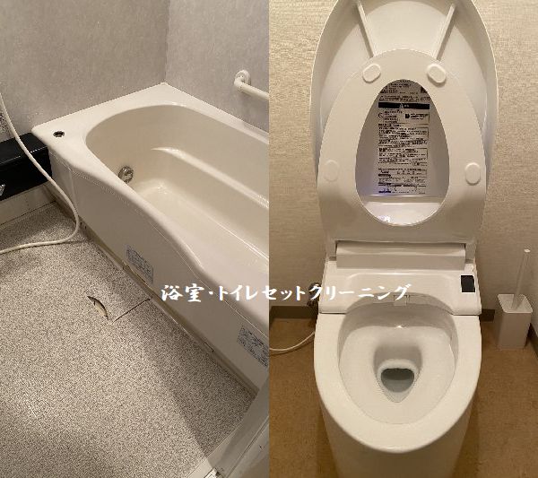 広島市南区にて浴室トイレセットクリーニング