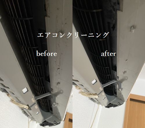 エアコンクリーニング
