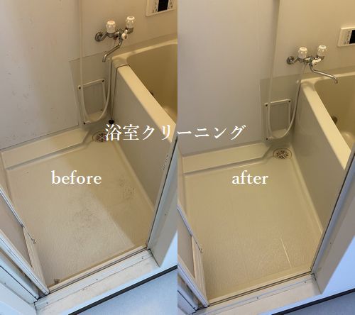広島市西区にて空室クリーニングの浴室