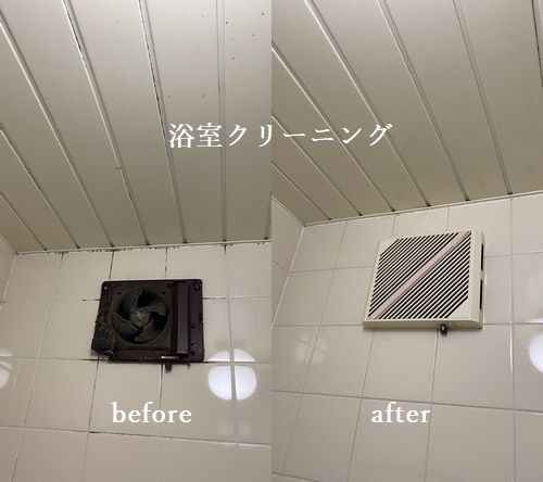 広島市南区にて浴室クリーニングへ