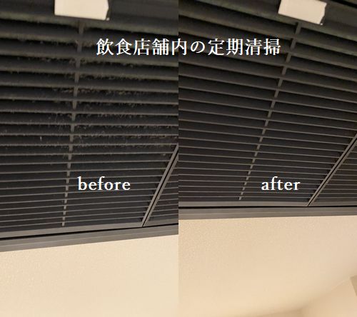 広島市中区の店舗にて定期清掃