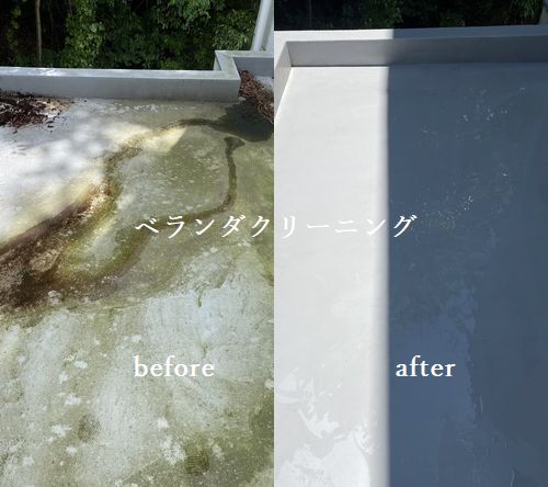 広島市西区のマンション 共用部ガラスと3階ベランダ清掃へ