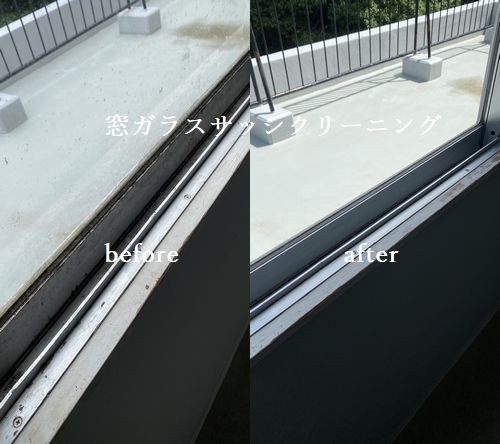 広島市西区にてガラスサッシクリーニング