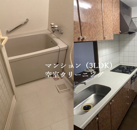 広島市南区にて3LDKマンション空室クリーニングへ