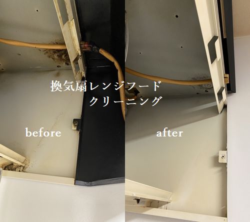 広島市佐伯区にて換気扇レンジフードクリーニング