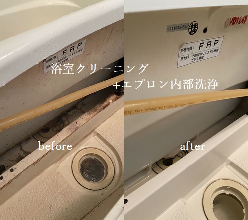 広島市佐伯区にて浴室クリーニング