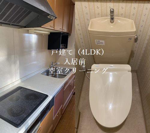 広島市中区にてハウスクリーニング