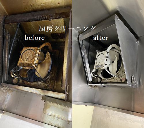 広島市中区にて厨房クリーニング