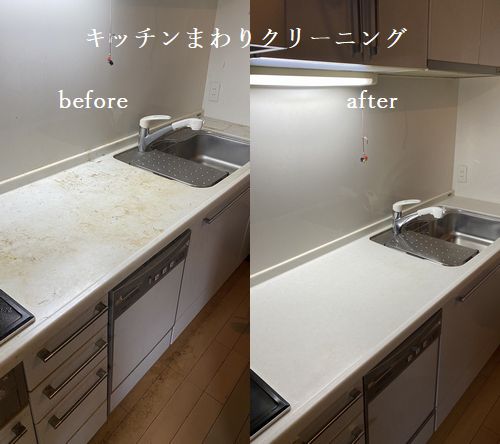 広島県安芸郡にてハウスクリーニング