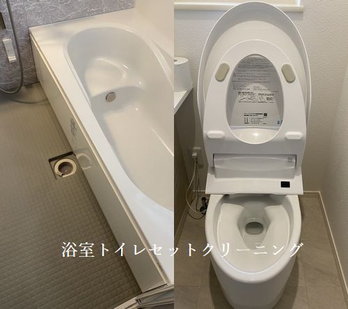 東広島市八本松にて浴室トイレクリーニング