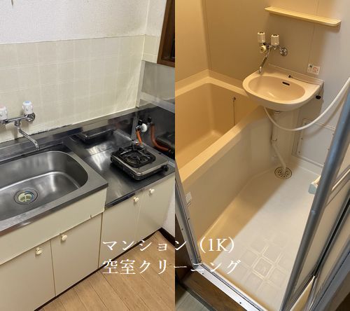 東広島市にて1Kマンション 空室クリーニングへ