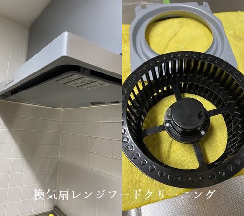 広島市東区のマンションにて 換気扇・レンジフードクリーニングへ