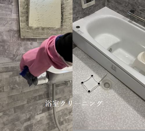 広島市佐伯区にて浴室クリーニング