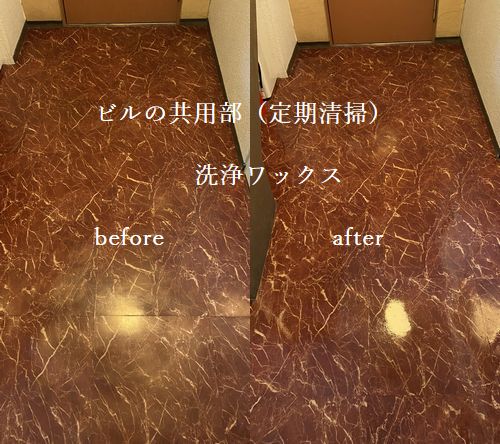 広島市佐伯区にて商業ビル共用部の定期清掃へ