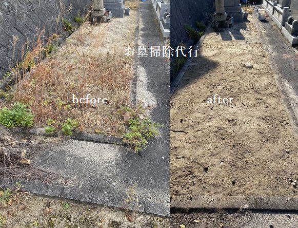 広島市南区にてお墓掃除代行