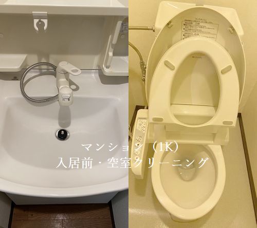 広島市南区にて入居前クリーニング