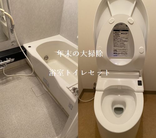 広島市南区にて年末の大掃除へ